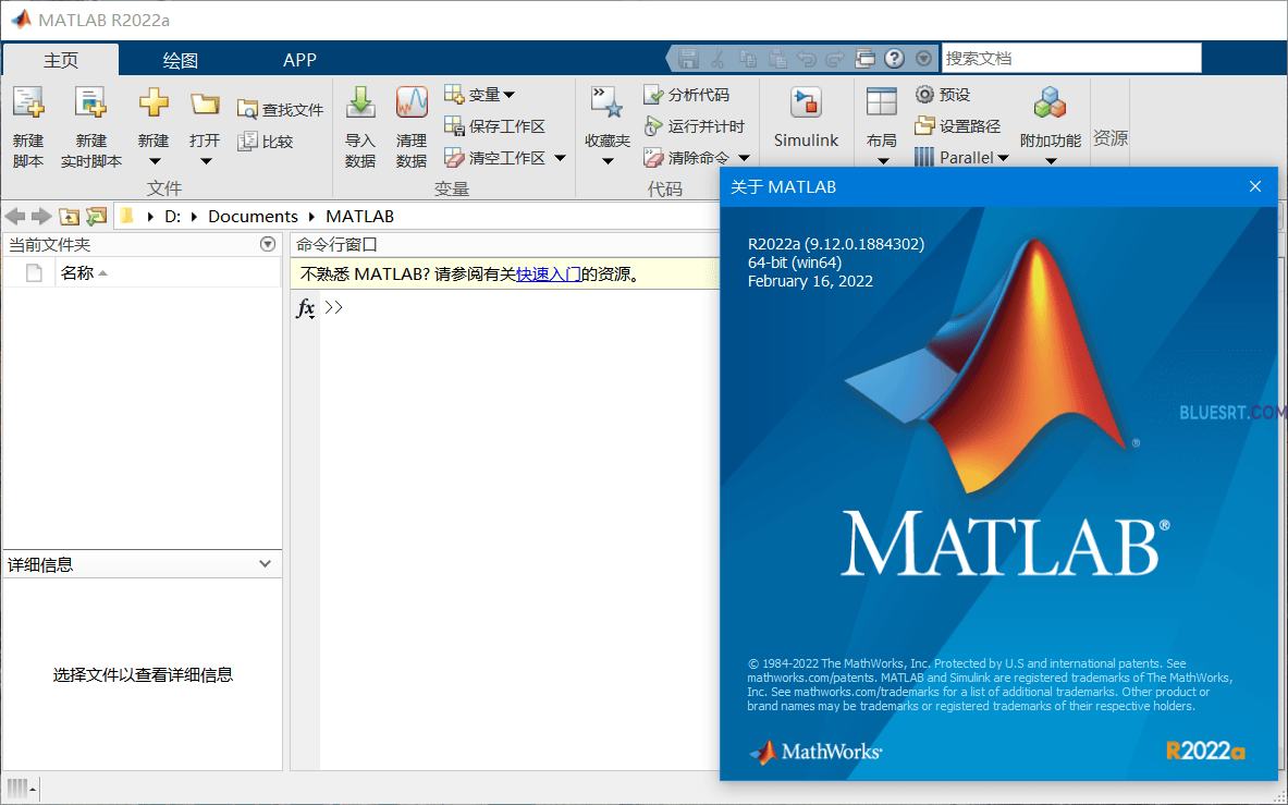 MATLAB R2022b Update 2 X64 中文破解版 蓝频道分享 Bluesrt蓝频道分享