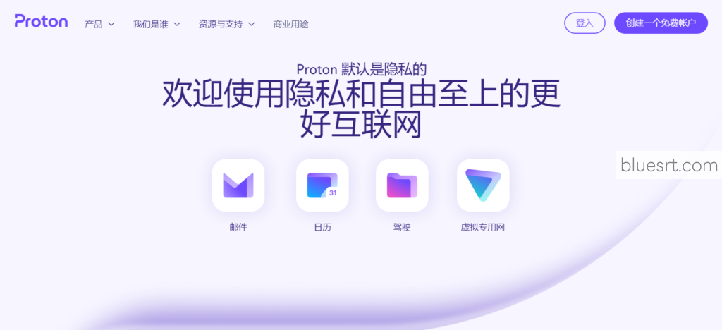 Proton Mail 匿名邮箱 ，有效保护个人隐私（不是临时邮箱） 蓝频道分享 bluesrt蓝频道分享