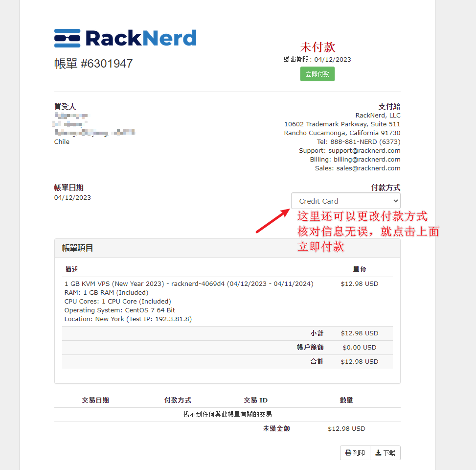 全球性价比最高的VPS服务器RackNerd如何购买？购买了RackNerd的vps如何使用？